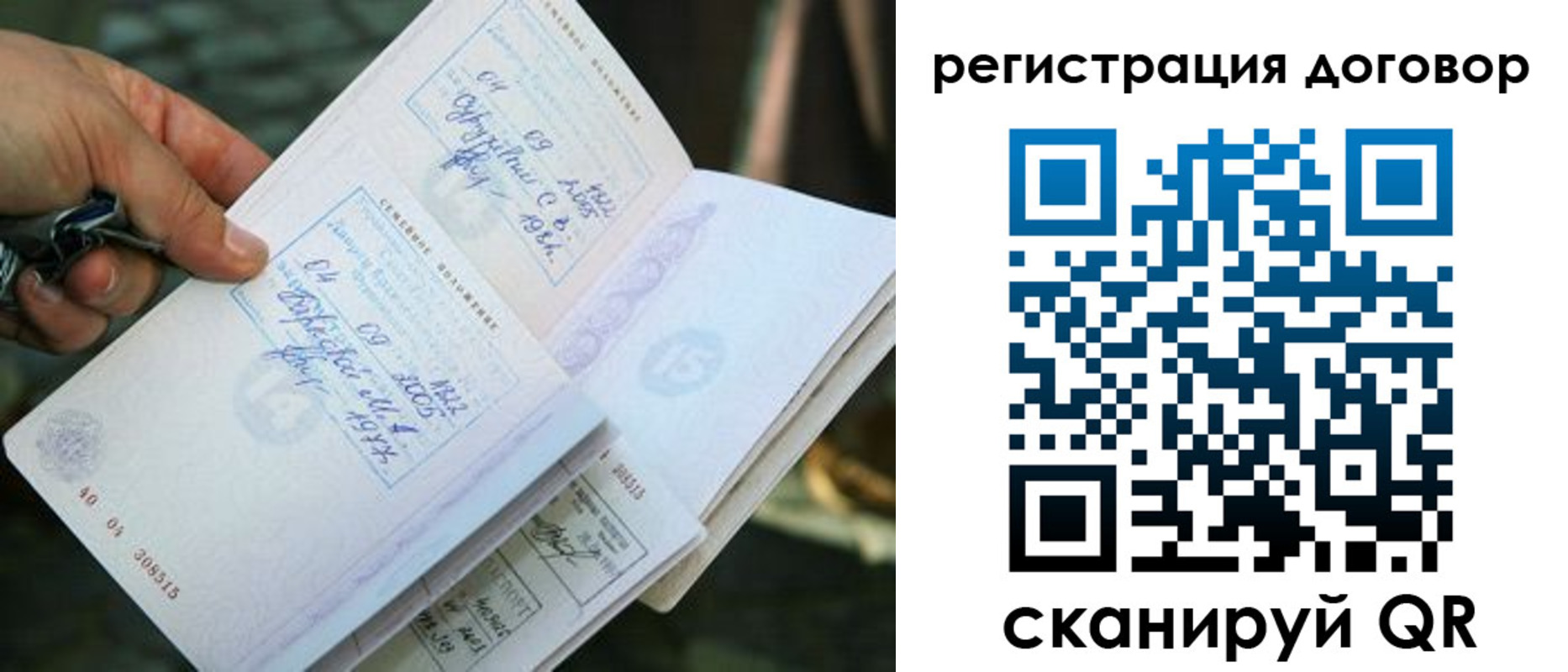 прописка паспорт в Алексине