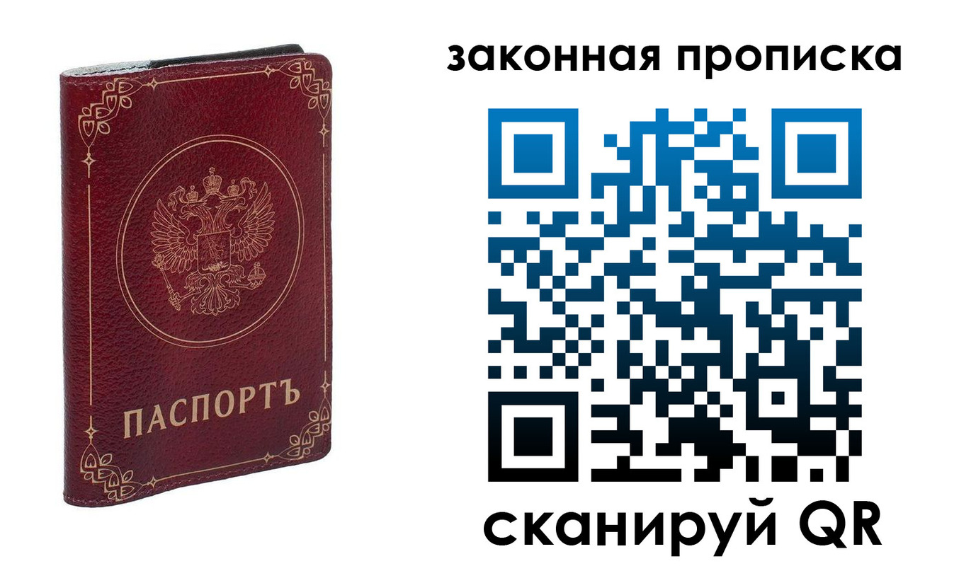 прописка поиск в Алексине