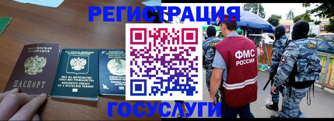 временная регистрация 2025 в Алексине