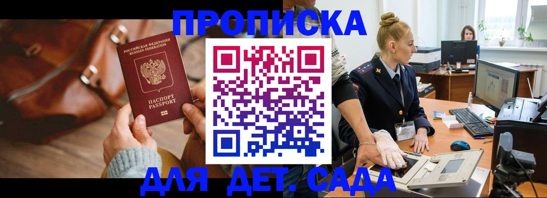 временная регистрация гарантия в Алексине