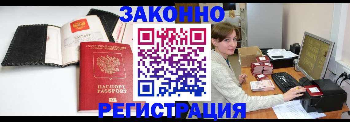 временная регистрация для школы в Алексине