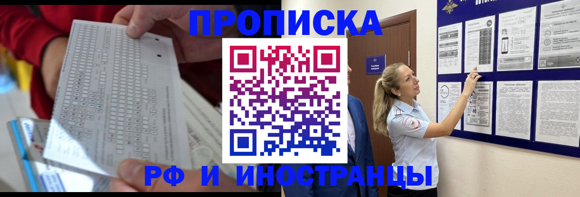 прописка 2025 в Алексине