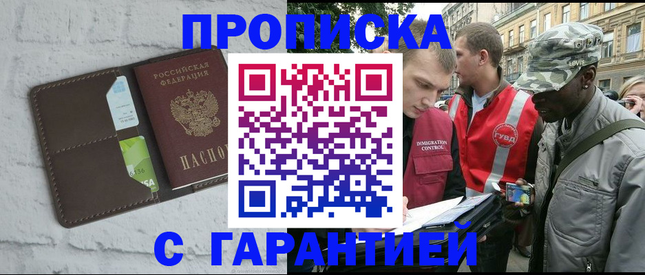 прописка для кредита в Алексине