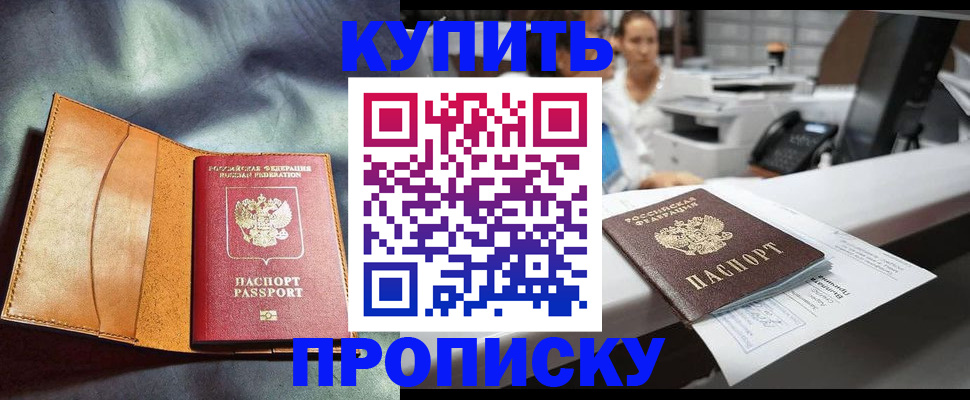 временная регистрация для школы в Алексине