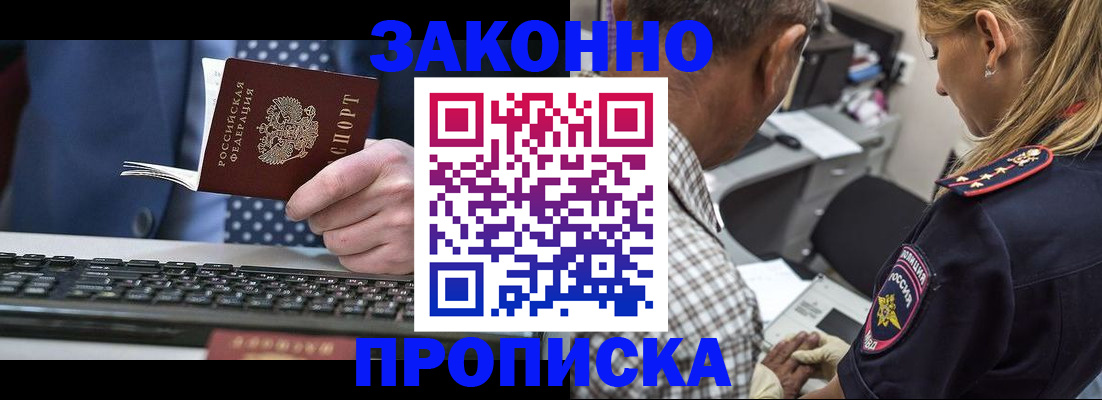 временная регистрация недорого в Алексине