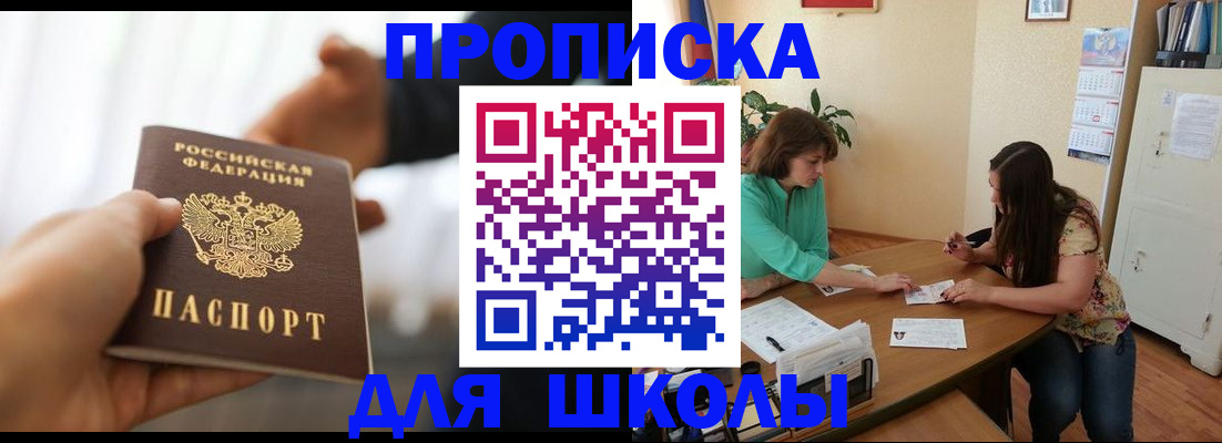 прописка в квартире в Алексине