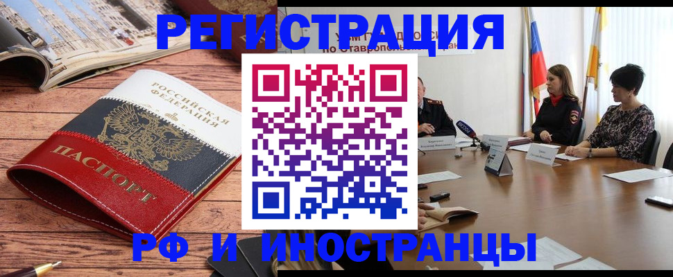 временная прописка в Алексине